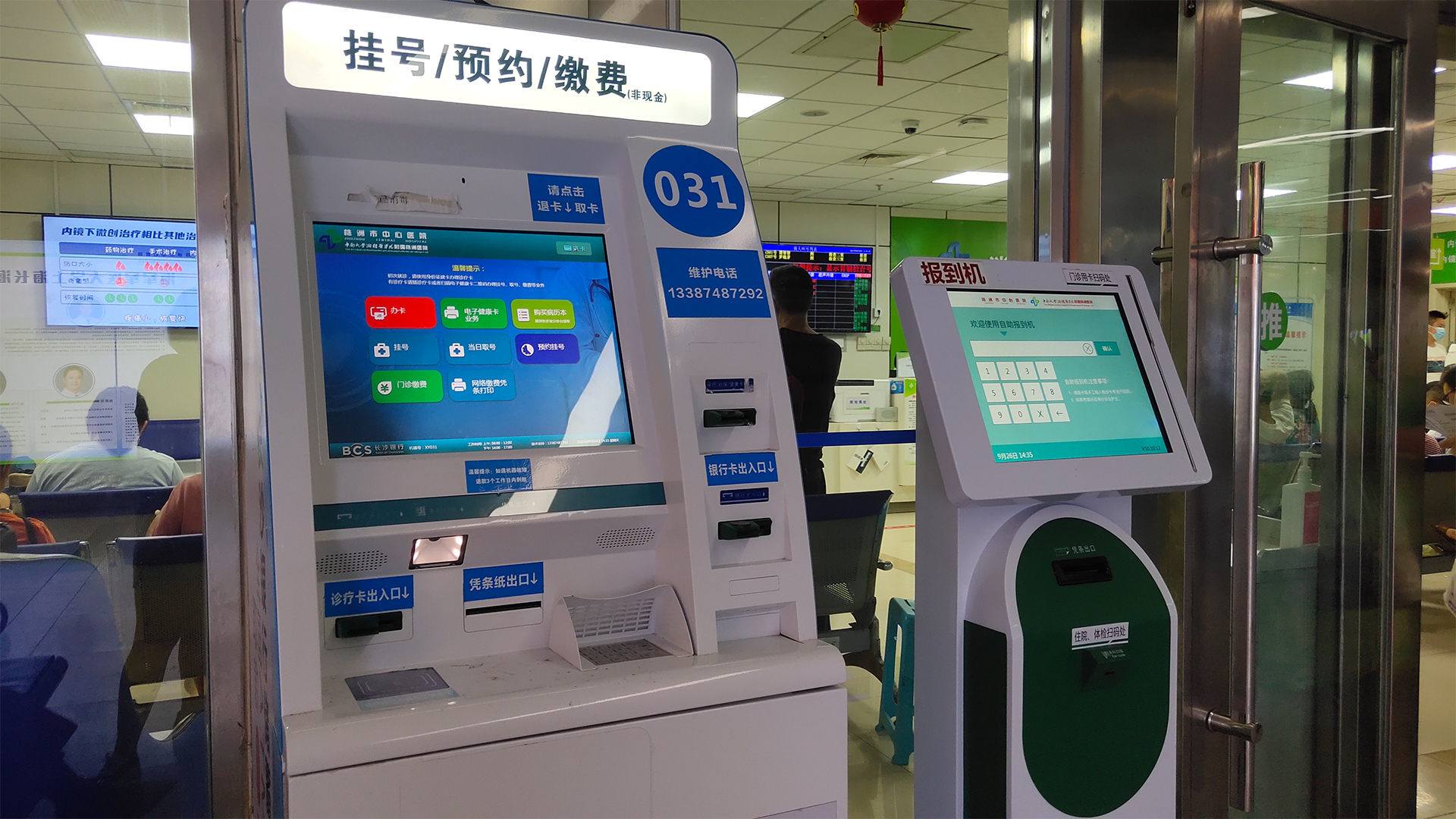 Application of Masung Printer in Hospital Self-service Equipment