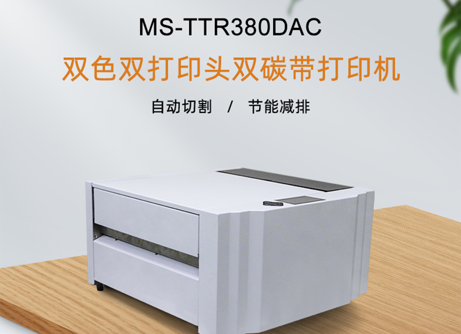 Characteristics of thermal transfer printing technology