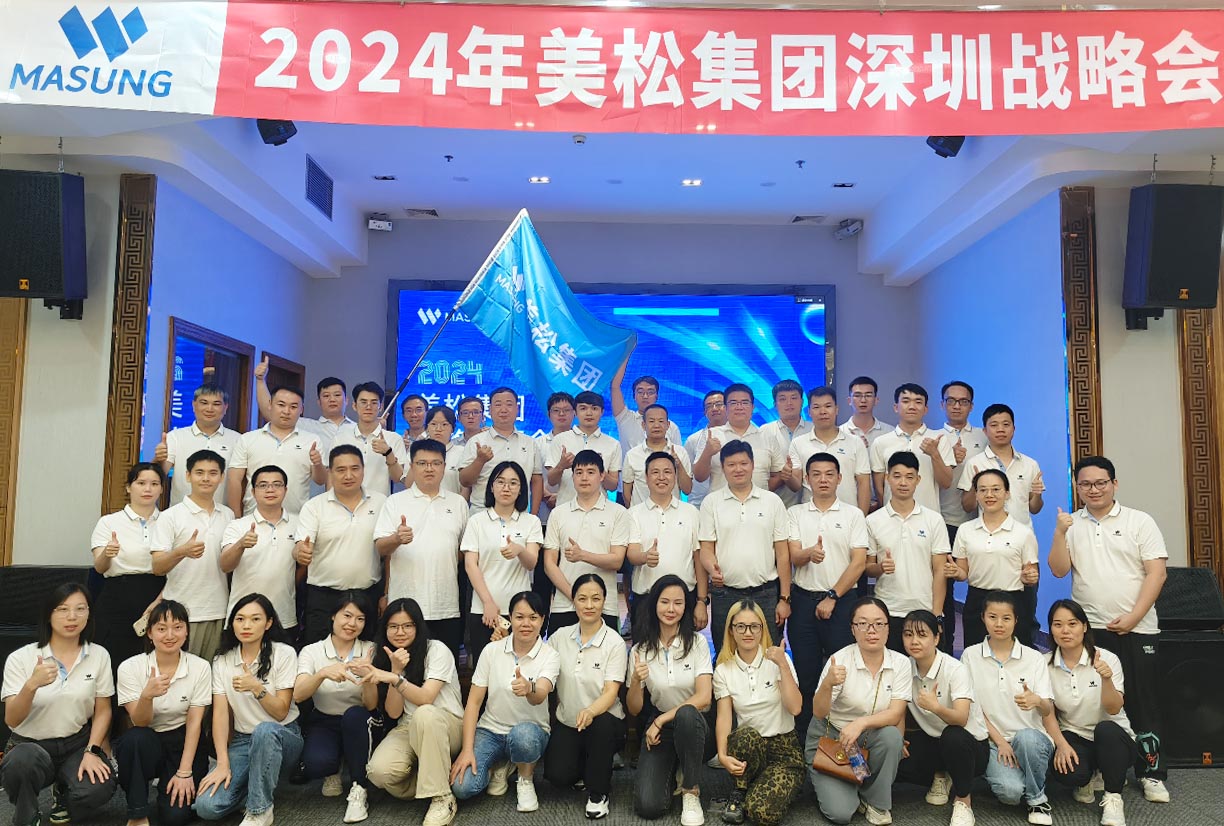 Masung Group Strategic Development Conference in Shenzhen