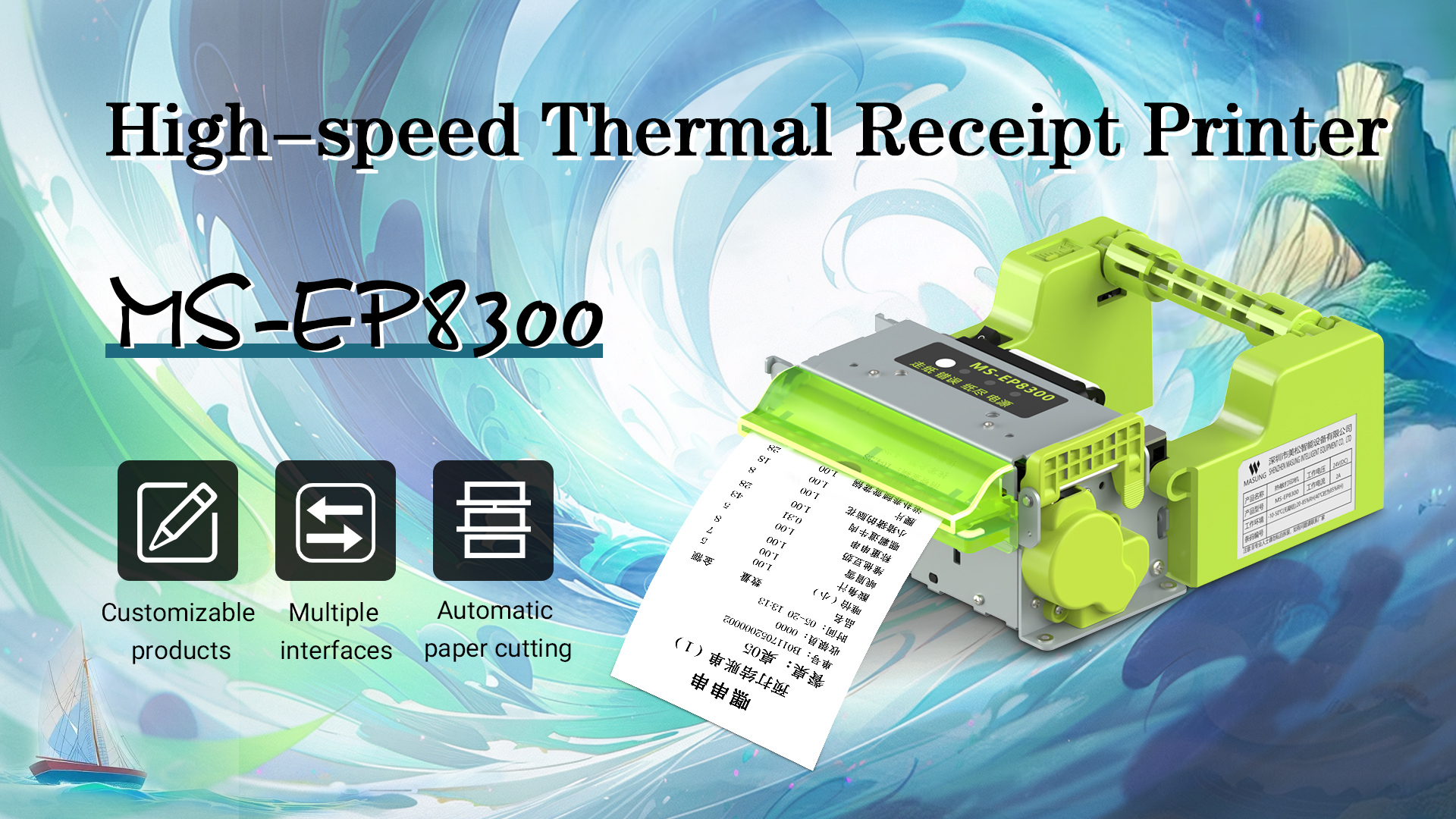 MS-EP8300 Thermal Ticket Printer - A New Choice for Efficient Self-service Printing