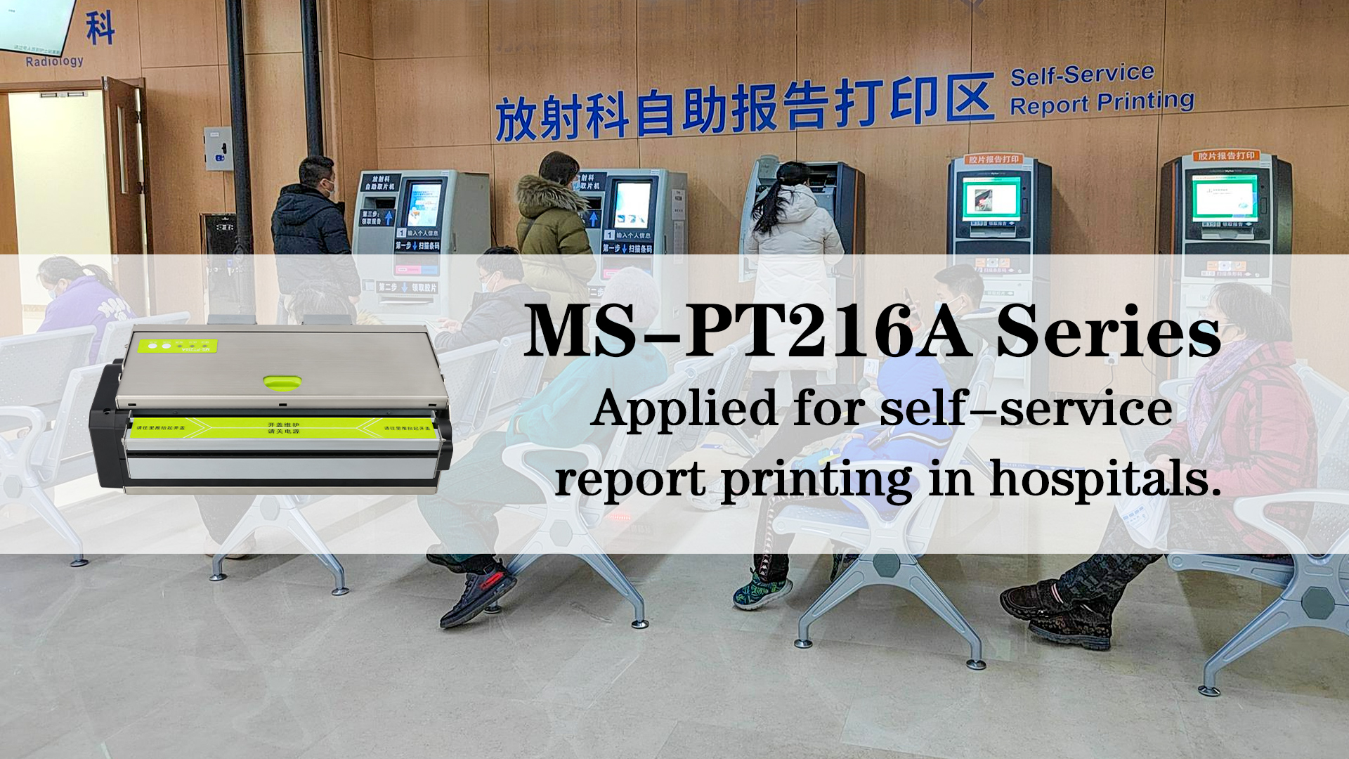 Thermal A4 Wide Format Printer MS-PT216A Series Applications